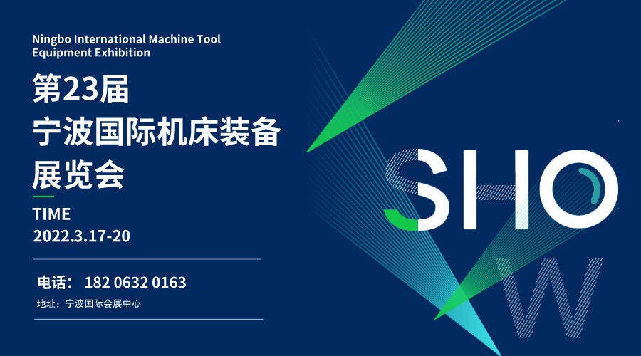 山東威達重工誠邀您參加寧波機床展